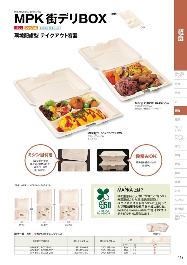 驚きの価格が実現！】 CF寿司容器 L 巻き 蓋透明セット 50枚