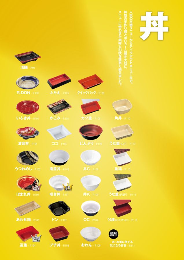 中央化学総合カタログ 2024