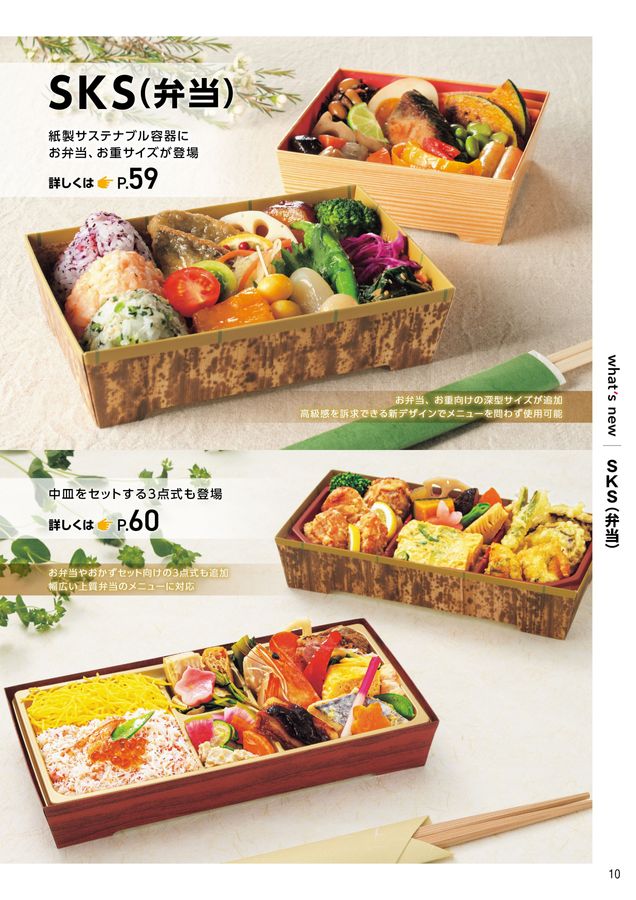 中央化学総合カタログ 2025