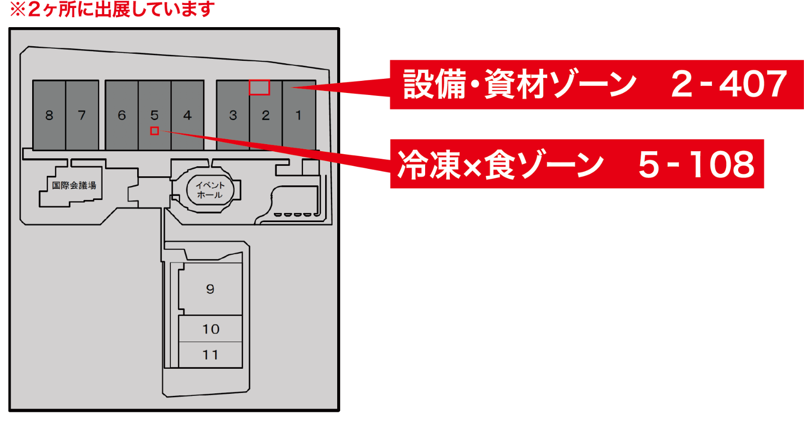 会場レイアウト