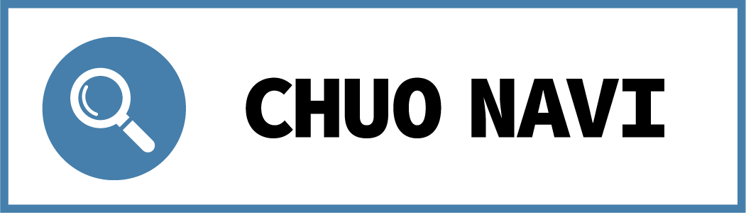 CHUO GUIDE　総合カタログ