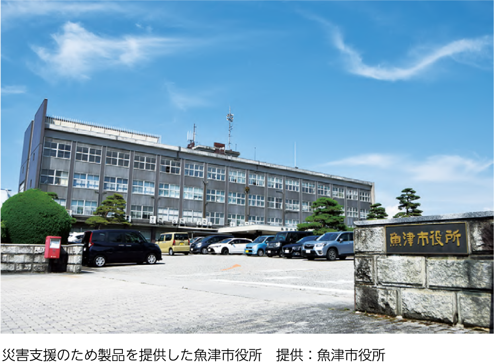 災害支援のため製品を提供した魚津市役所