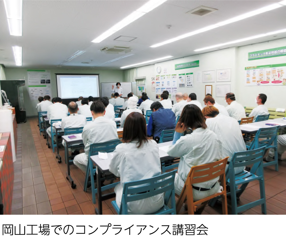 岡山工場でのコンプライアンス講習会