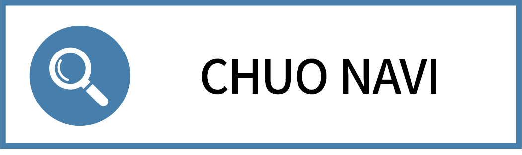 CHUO GUIDE　総合カタログ