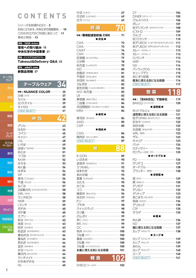 (900セット) 弁当容器 街並折 K18-10 (L) 中央化学 00701411 屋号必須弁当容器 街並折 K18-10(L) 212×176×33mm のせ蓋 1ケース900