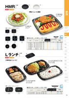 中央化学総合カタログ 2023