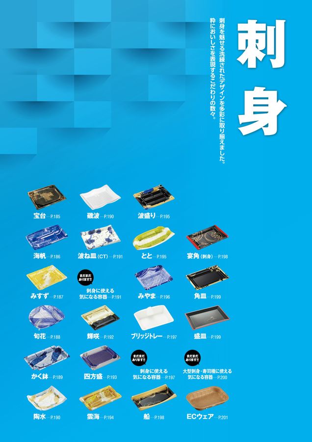 中央化学総合カタログ 2023