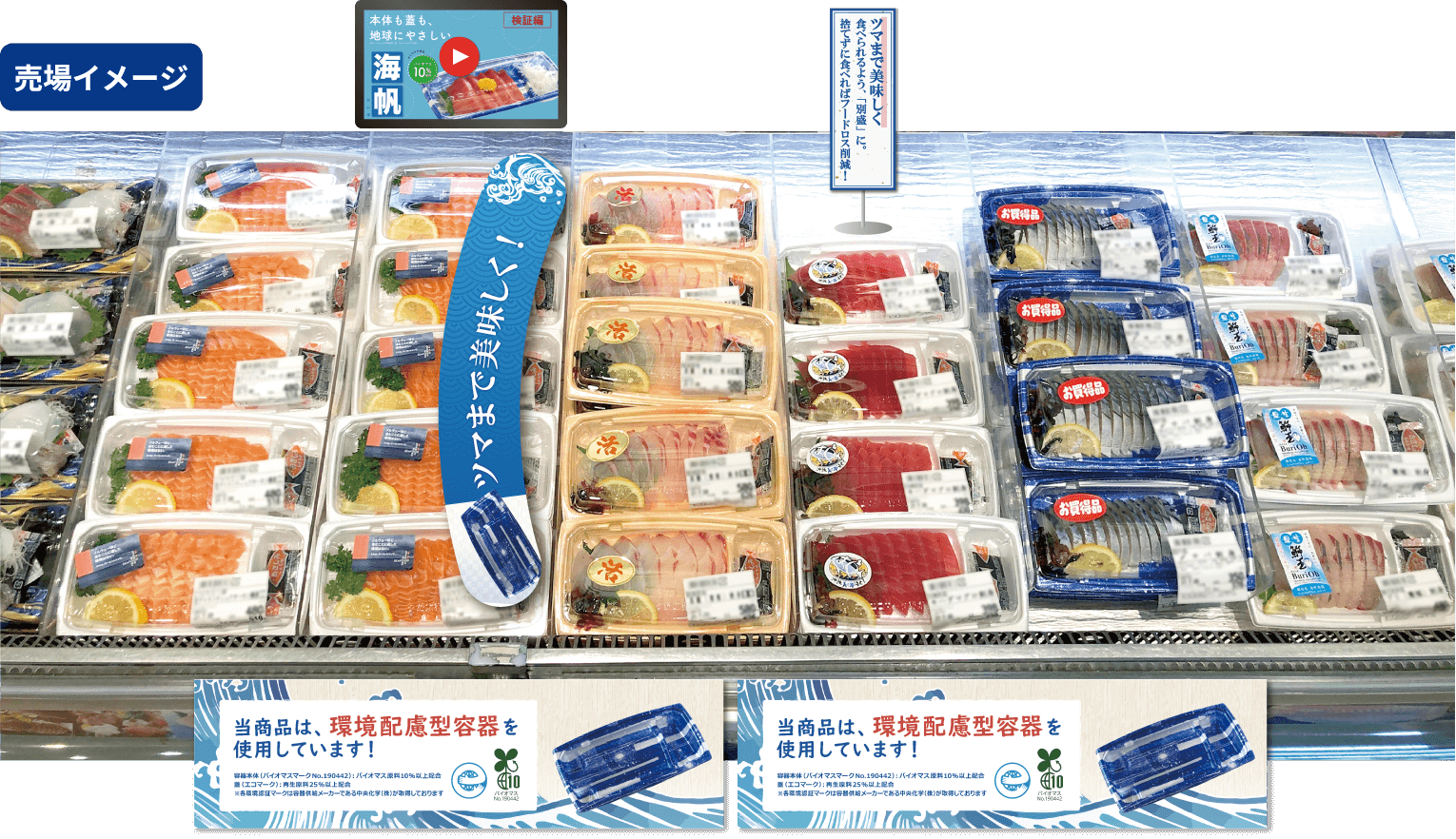 31年間トレー回収量93226トン(2021年3月31日現在)　トレー回収量枚数換算233億枚(1枚4グラム換算)