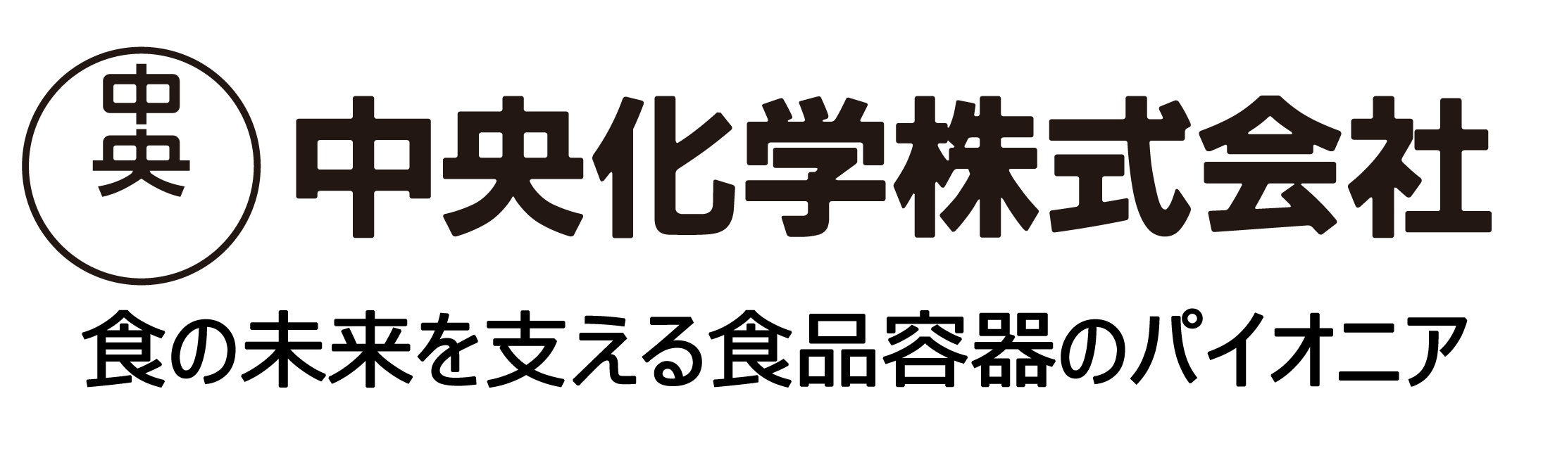 中央化学ロゴ