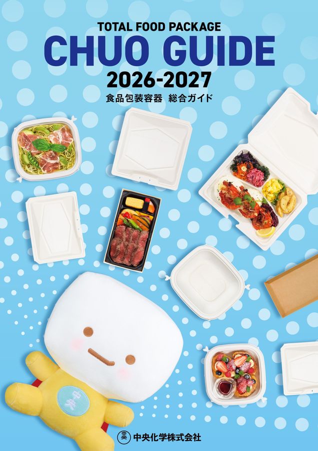CHUO GUIDE 2026-2027